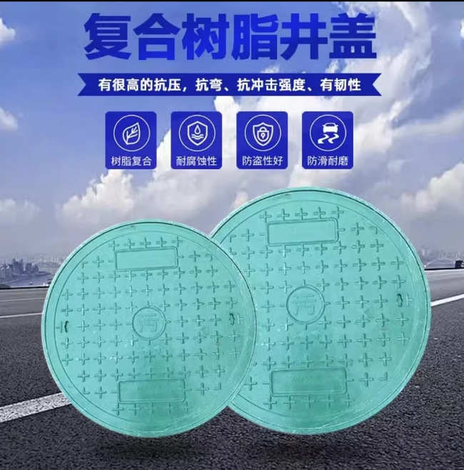 罗定树脂复合圆井展示